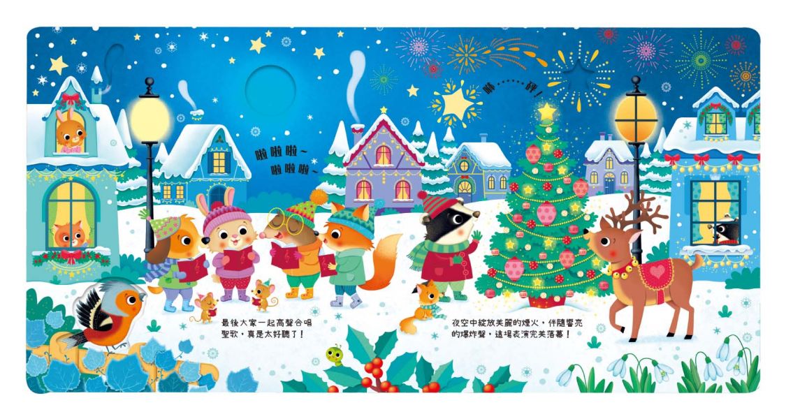 叮叮咚咚音樂會-雪上樂團